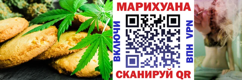 blacksprut   Льгов  Печенье с ТГК конопля 