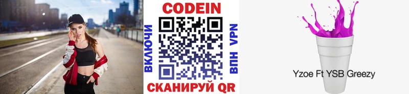 Кодеиновый сироп Lean напиток Lean (лин)  Льгов 