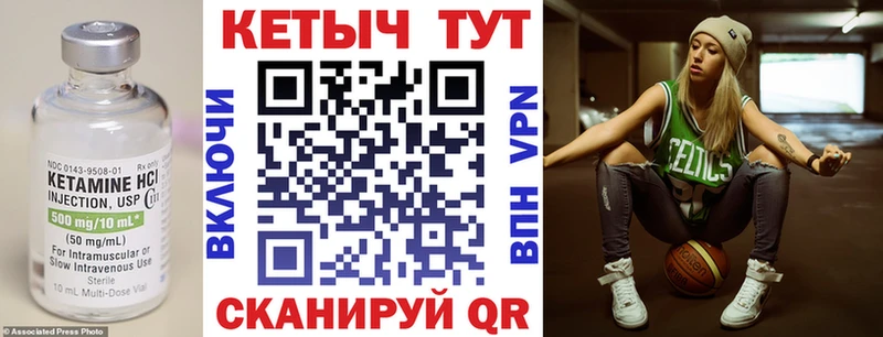 КЕТАМИН VHQ  закладка  Льгов 