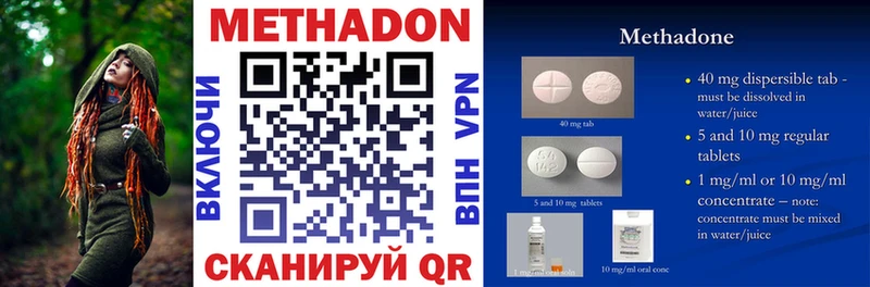 МЕТАДОН methadone  Льгов 